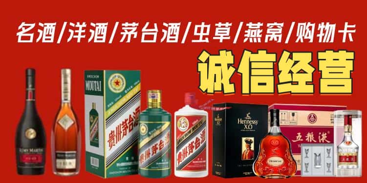 高昌区烟酒回收电话