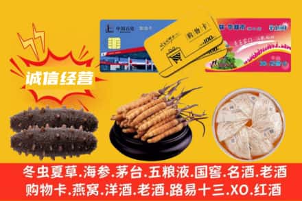 高昌区回收礼品