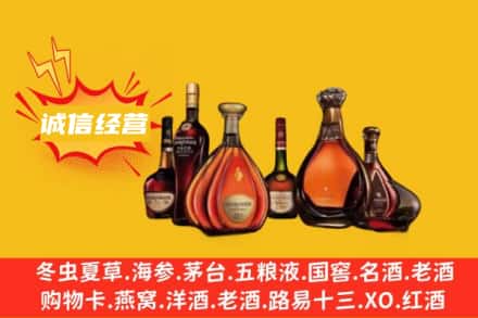 高昌区回收洋酒