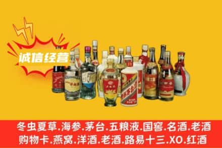 高昌区烟酒回收名酒