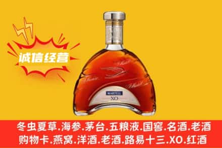 高昌区回收马爹利洋酒