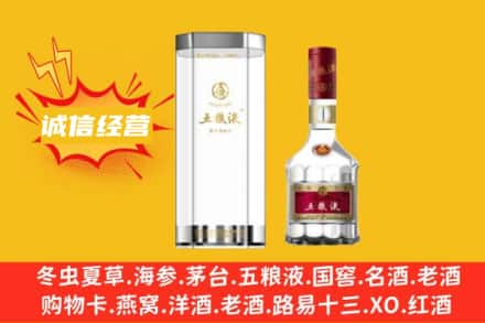 高昌区回收五粮液