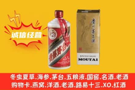高昌区回收80年代茅台酒