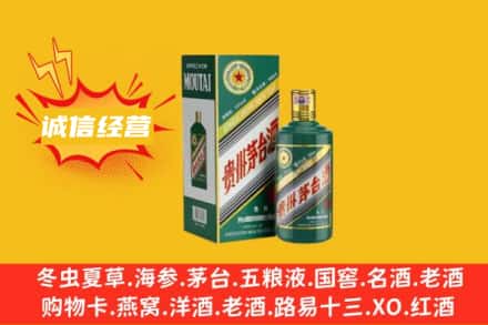 高昌区回收生肖茅台酒