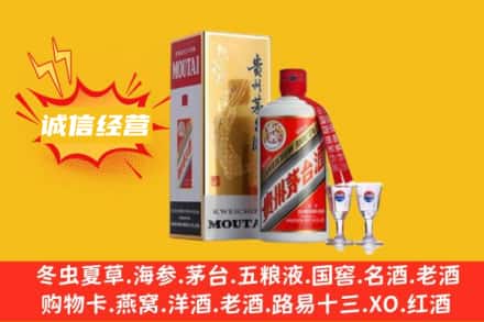 高昌区回收飞天茅台酒