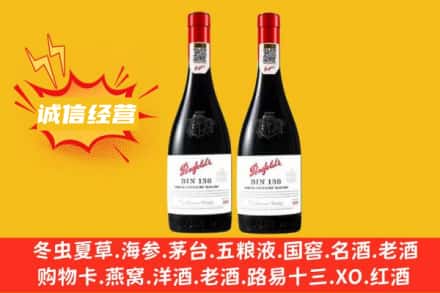 高昌区求购回收奔富红酒