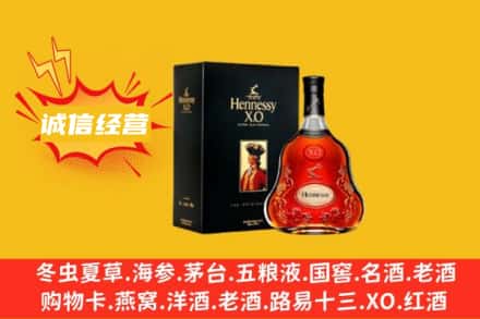 高昌区回收轩尼诗洋酒