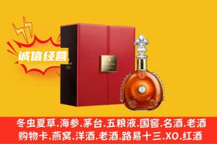 高昌区回收人头马洋酒