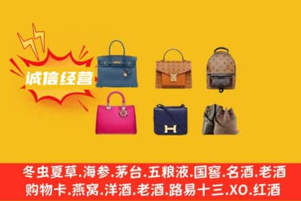 高昌区回收名包