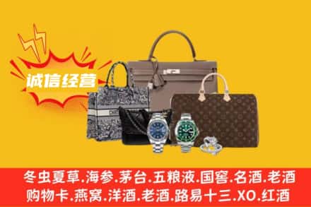 高昌区回收奢侈品