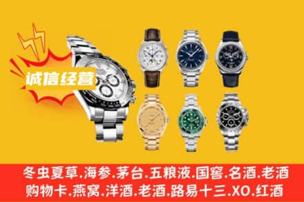 高昌区回收名表