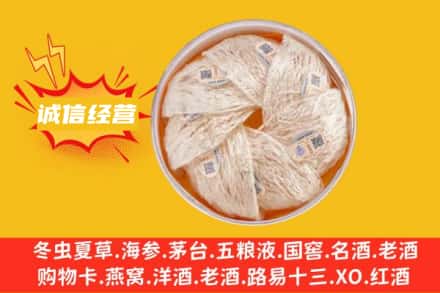 高昌区回收燕窝