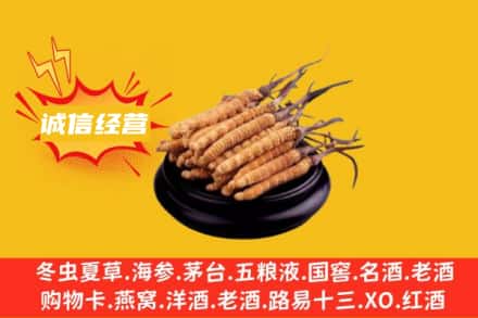 高昌区回收冬虫夏草