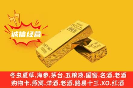 高昌区回收黄金